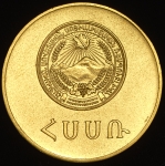 Медаль "За отличные успехи в учении  труде и за примерное поведение" Армянская ССР
