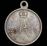 Медаль "За покорение Чечни и Дагестана" 1859