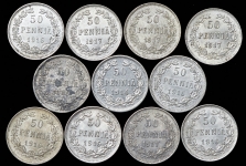 Набор из 11-ти сер  монет 50 пенни (Финляндия)