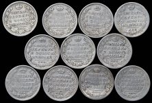 Набор из 11-ти сер  монет Полтина