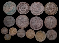 Набор из 15-ти медных монет РИ