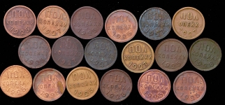 Набор из 18-ти медных монет Полкопейки СССР