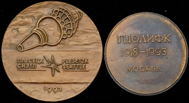 Набор из 2-х медалей РФ