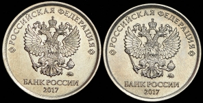 Набор из 2-х монет Рубль 2017 (брак)