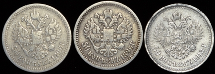 Набор из 3-х сер  монет 50 копеек
