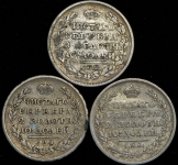 Набор из 3-х сер  монет Полтина