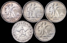 Набор из 5-ти сер  монет рубль РСФСР и СССР