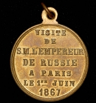 Жетон "Визит Александра II в Париж" 1867 (Франция)