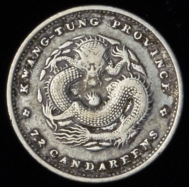 10 центов (Гуандун  Китай)