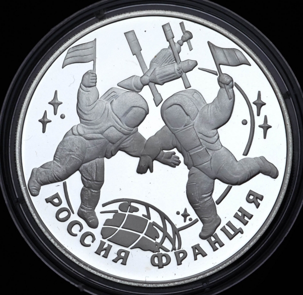 3 рубля 1993 "Россия-Франция"