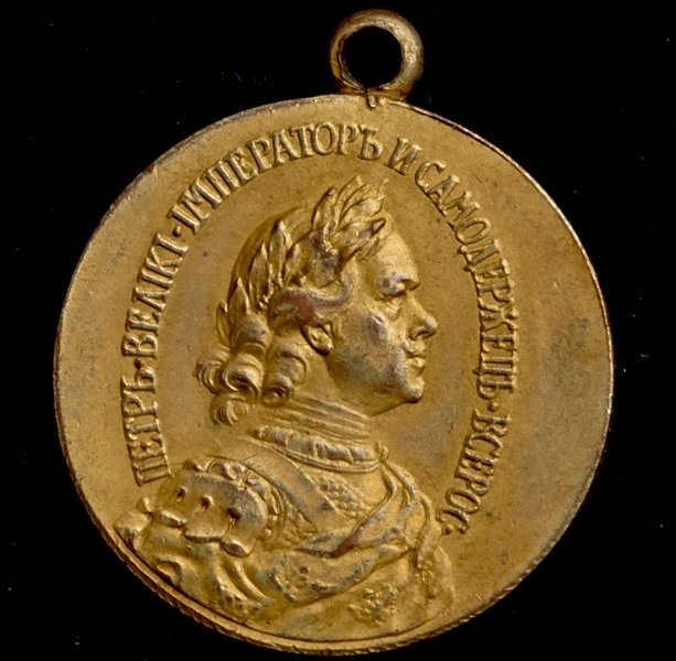 Медаль "200-летие победы при Гангуте"