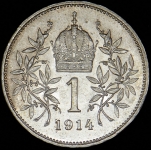 1 крона 1914 (Австрия)