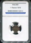 1 пенни 1915 (Финляндия) (в слабе)