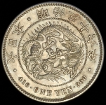 1 йена (Япония)