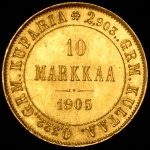 10 марок 1905 (Финляндия)