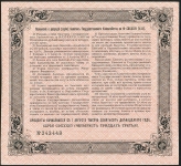 100 рублей 1912