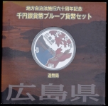1000 йен "60 лет автономии Японии: Хиросима" (в п/у) (Япония)