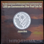 1000 йен "60 лет автономии Японии: Хиросима" (в п/у) (Япония)