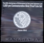 1000 йен "60 лет автономии Японии: Канагава" (в п/у) (Япония)