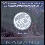 1000 йен "60 лет автономии Японии: Нагано" (в п/у) (Япония)
