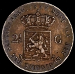 2 1/2 гульдена 1847 (Нидерланды)
