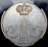 Коронационный жетон Александра II 1856 (в слабе)