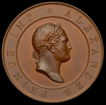 Медаль "100-летие со дня рождения Александра I"