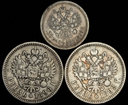 Набор из 3-х сер  монет Николай II