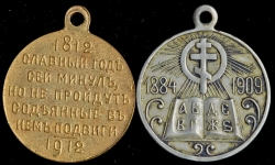 Набор из 2-х медалей Николай II