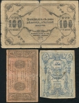 Набор из 6-ти бон 1917-1920 (территориальные выпуски)