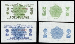 Набор из 7-и бон 1957-1961 ("Арктикуголь"  Шпицберген)