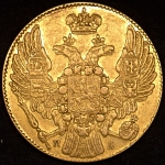 5 рублей 1832