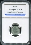 50 пенни 1917 (Финляндия) (в слабе)