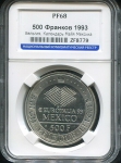 500 франков 1993 "Европалия - Мексиканское искусство" (Бельгия) (в слабе)