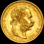 8 флоринов - 20  франков 1892 (Австрия)
