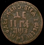 Деньга 1707