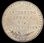Двойной гульден 1848 "Эрцгерцог Иоган Австрийский" (Франкфурт)