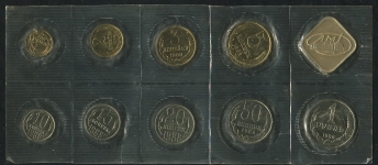 Годовой набор монет СССР 1988 (в п/у)