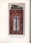 Книга Быков "Монеты Китая" 1969