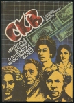 Книга "СКВ свободно конвертируемые валюты" 1993