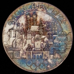 Медаль "XX летние Олимпийские Игры в Мюнхене" 1972 (Германия)