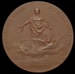 Медаль "В память 200-летия основания Санкт-Петербурга"