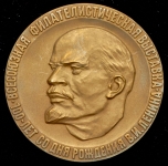 Медаль "Всесоюзная филателистическая выставка"