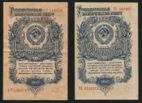 Набор из 2-х бон 1 рубль 1947
