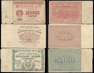 Набор из 20-ти бон 1921-1923 (РСФСР)