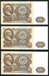 Набор из 3-х бон 100 рублей 1961