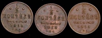 Набор из 3-х монет 1/2 копейки