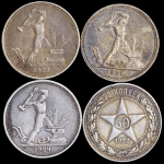 Набор из 4-х сер  монет 50 копеек - полтинник