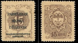 Набор из 5-ти бон 1917 (Одесса)