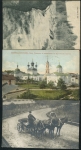 Набор из 9-ти старинных открыток (виды городов и пейзажи)